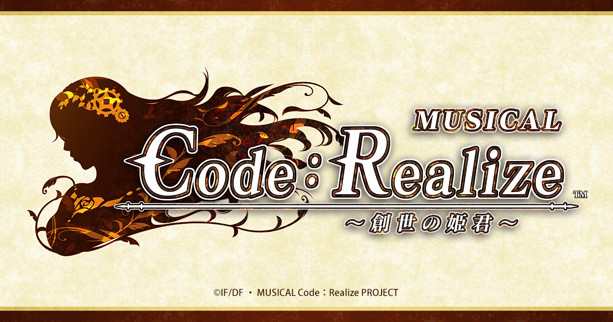 Blu-ray情報 〜 ミュージカル「Code：Realize」公式サイト